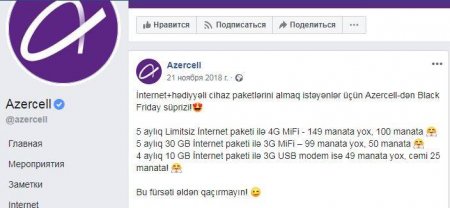Azercell “5 aylıq limitsiz interneti” 20 günə necə “bitirdi”?