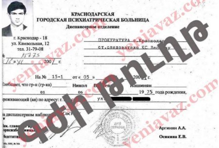 Ermənistanda ŞOK SƏNƏD yayıldı: - Nikol Paşinyan dəlixanada yatıb (FOTOFAKT)