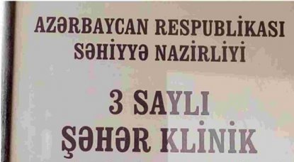 3 saylı Şəhər Klinik Xəstəxanasında ÖZBAŞINALIQ