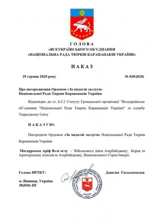 Arif Məhərrəmov “Xüsusi Xidmətlərə görə” Ordeni ilə təltif edildi